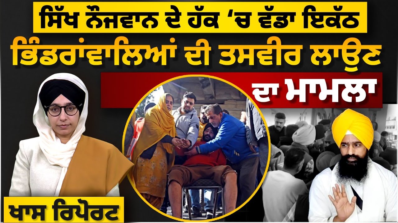 Ludhiana Gathering for Sikh Taxi Driver Ranjot Singh । Jathedar Gargajj on Ranjot Singh । KHALAS TV