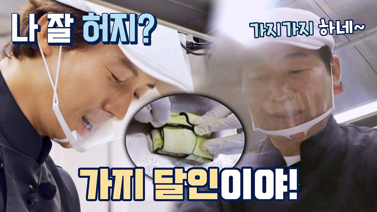 Heo Kyung-hwan, master of eggplant