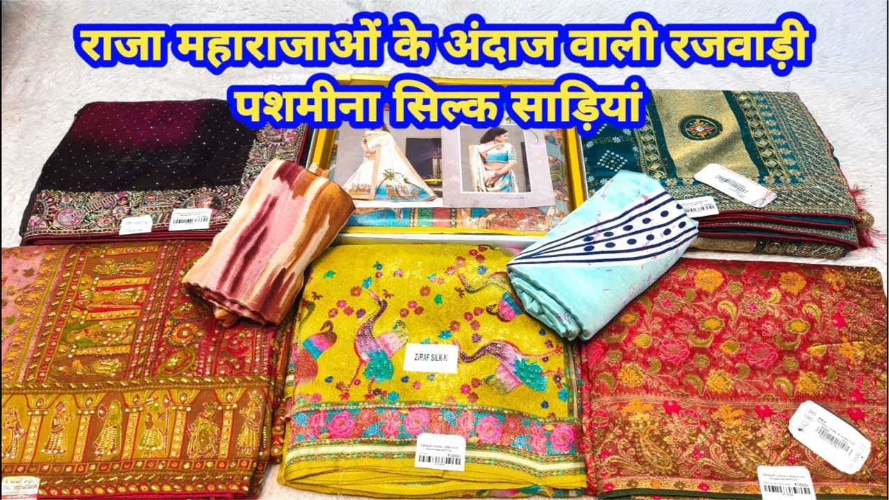 राजा महाराजाओं के अंदाज वाली रजवाड़ी पशमीना साड़ियां #rajwadisaree #pashminasaree #theladyfashion