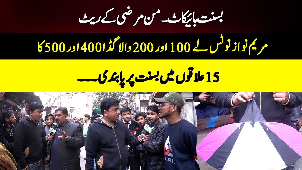 Basant Boycott. Man Marzi Ke Rate