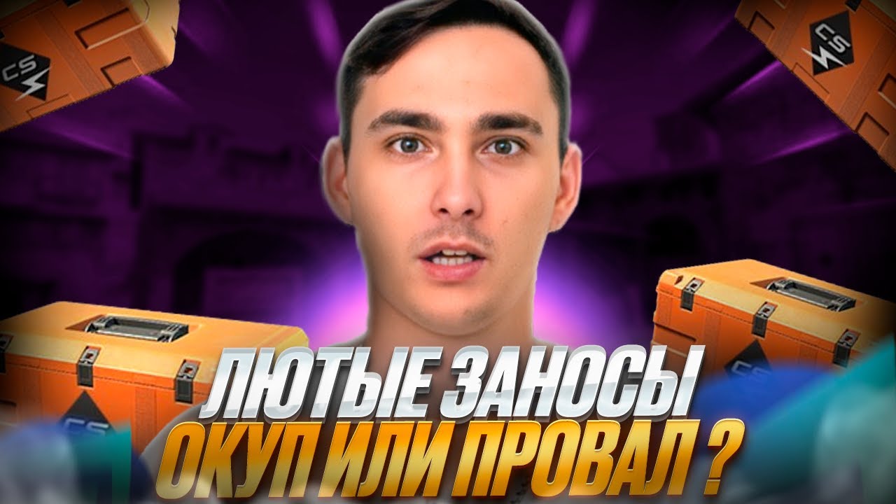 🟣 OGROMNY RUCH NA STRONIE CSFAIL - NIE SPODZIEWAŁEM SIĘ TAKICH PRZEJAZD&Oacute;W | NIEPOwodzenie CS | Kod