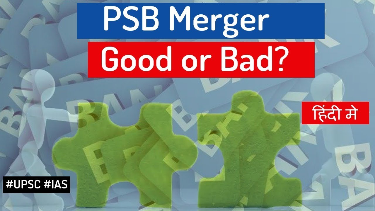 Mega Merger of Public Sector Banks, Merits and Demerits of merging 10 PSBs into four banks #UPSC2020
