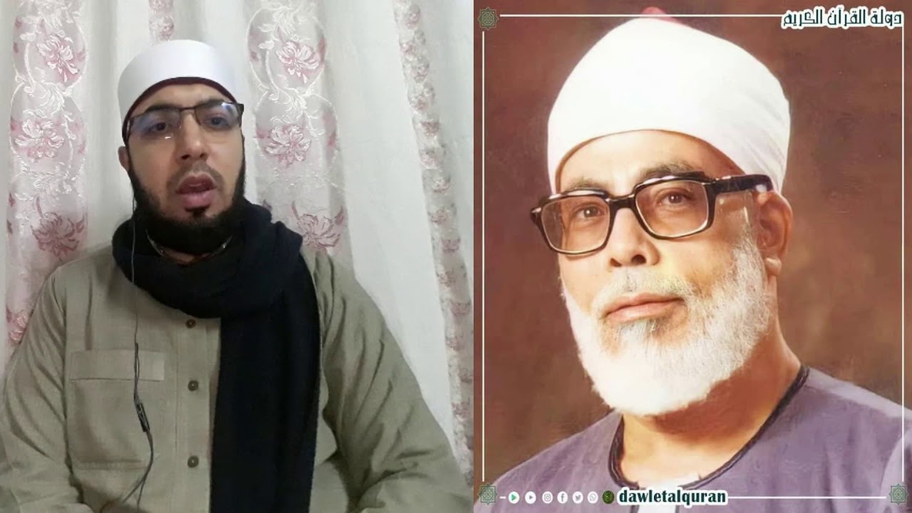 محاكاة الشيخ الحصرى رحمه الله