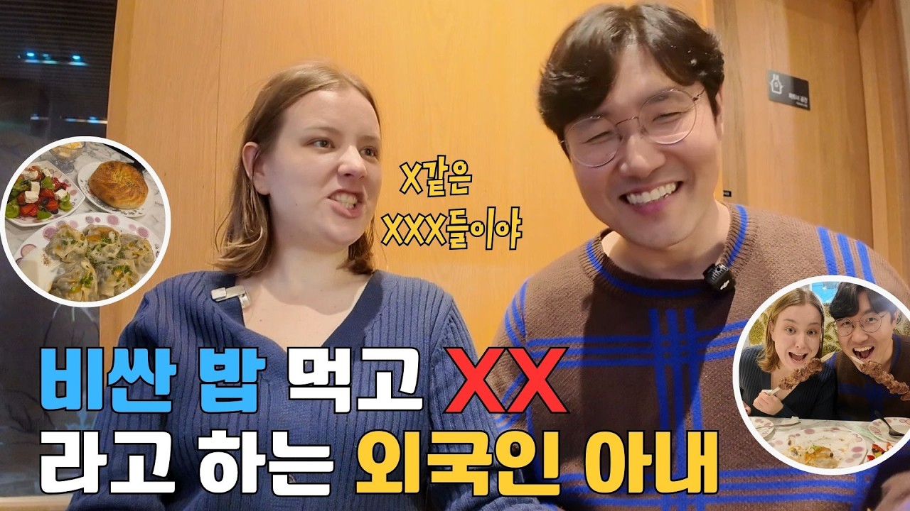 러시아 음식 먹고 카페에서 갑자기 XX...러시아 아내의 욕 실력?