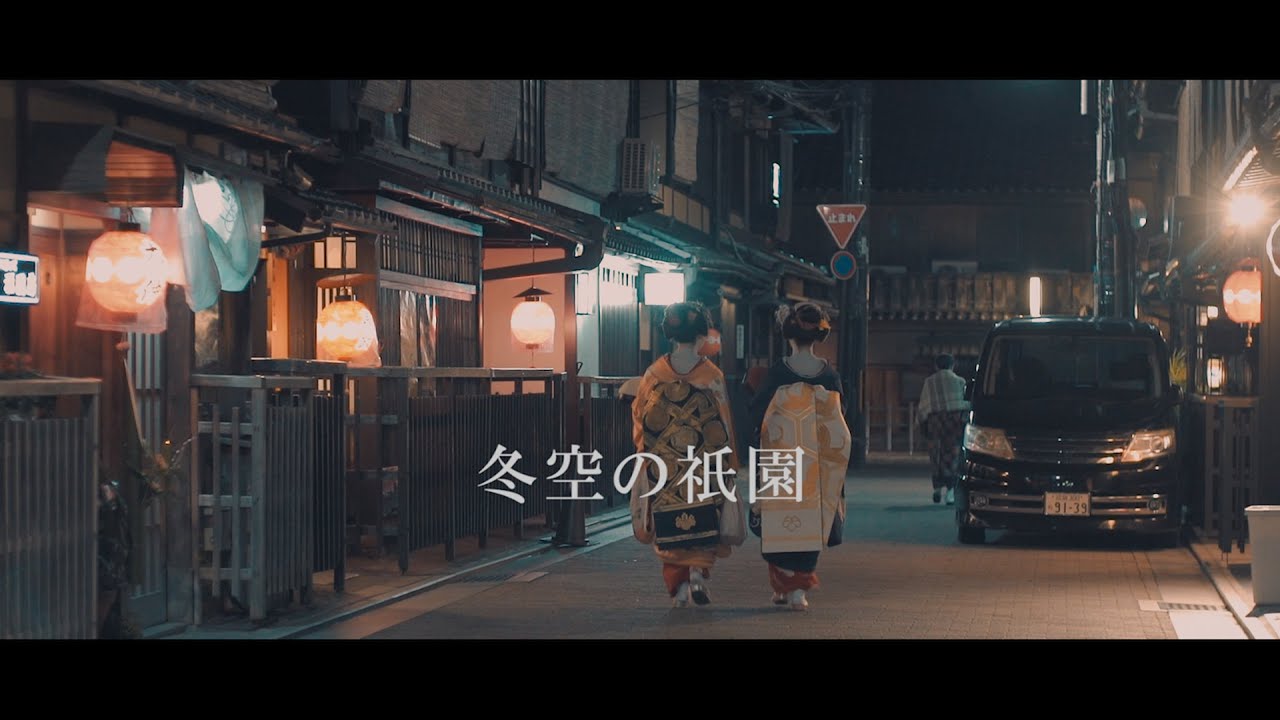 冬空の祇園(Pilotfly H1+ A7S)