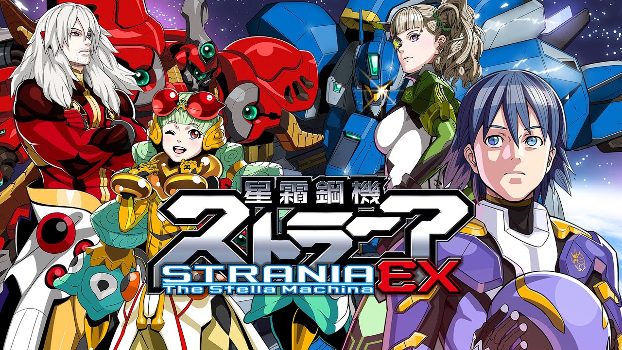 星霜鋼機ストラニアEX for NintendoSwitch™ PV