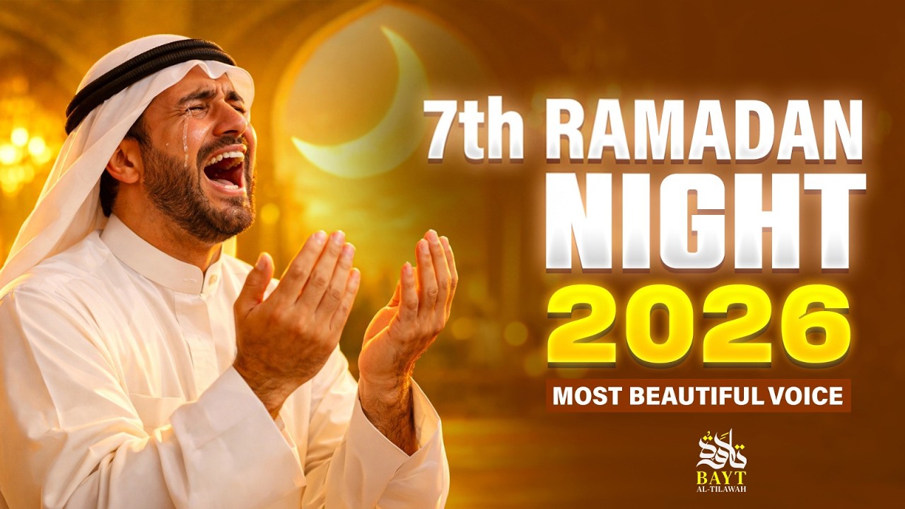 Ramadan 2026 | 7th Day Most Powerful Quran Dua | Sheikh Alaa Aqel | #ramadan2026