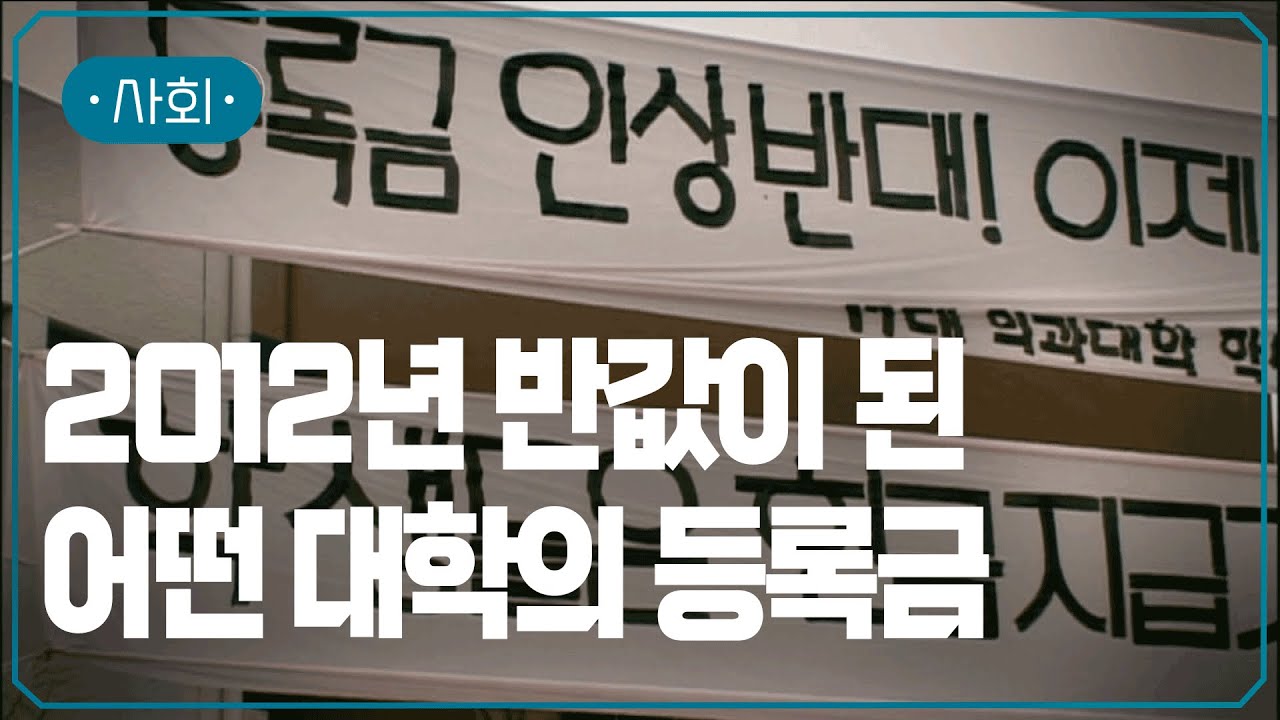 대학에 가면 | #지식채널e