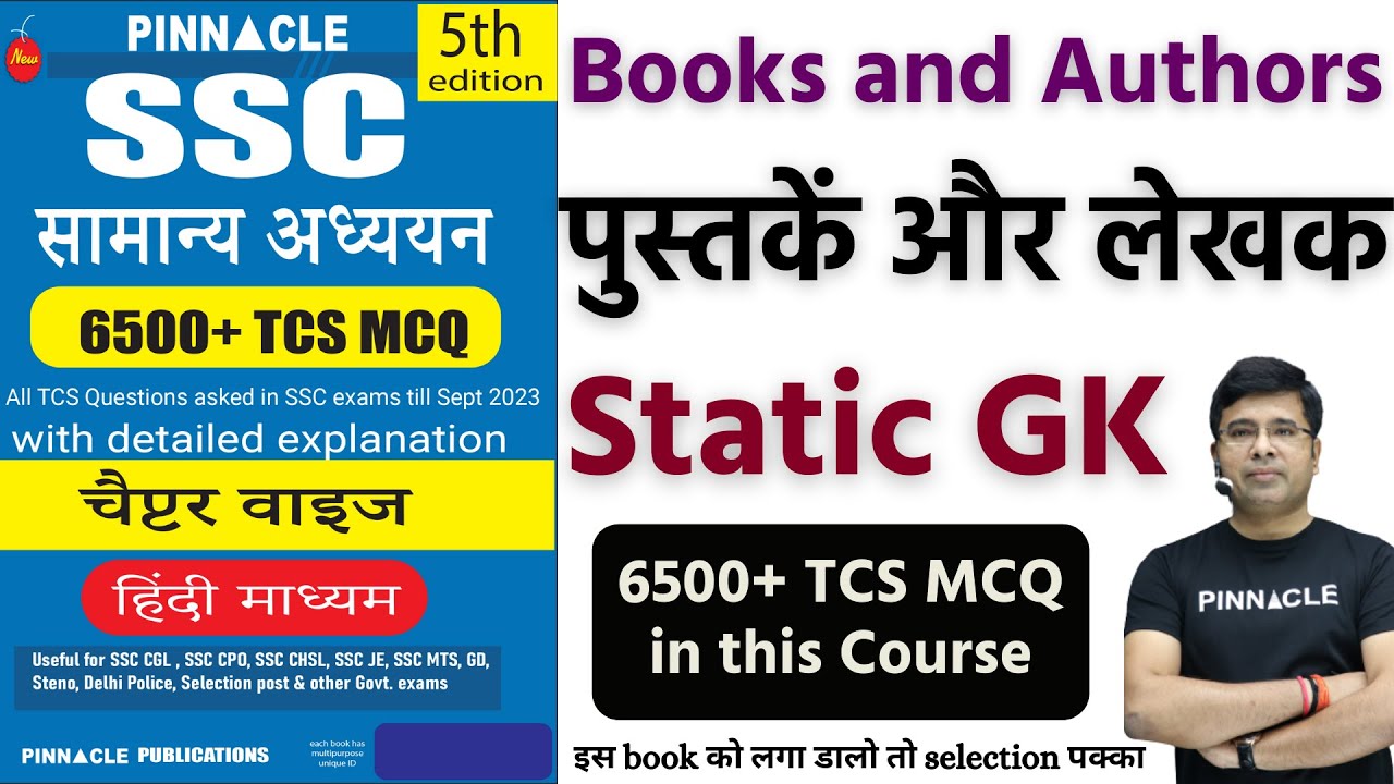 Pinnacle SSC GS 6500 5th Edition Book & Video Course || TCS New Pattern Question  #ssc #pinnacle