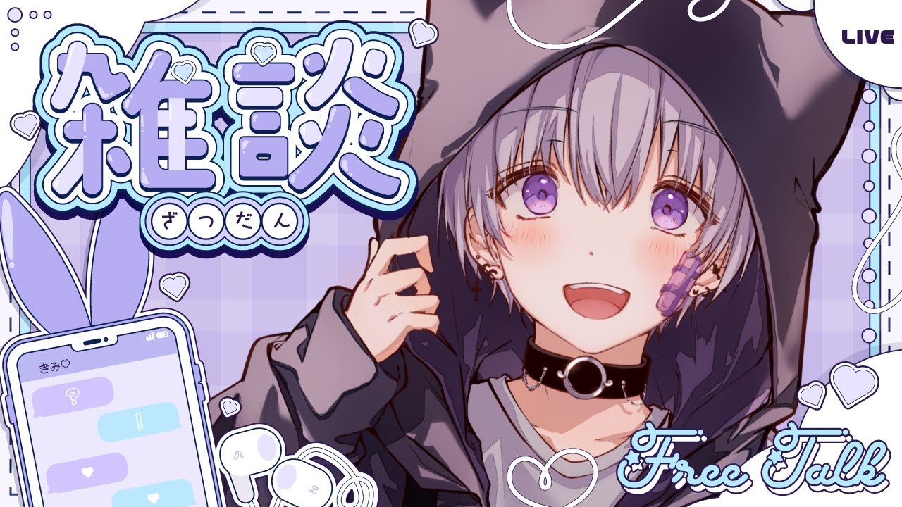 【雑談】なんか今年寒くないですか！？！？！【#新人Vtuber /  宵闇しろは】