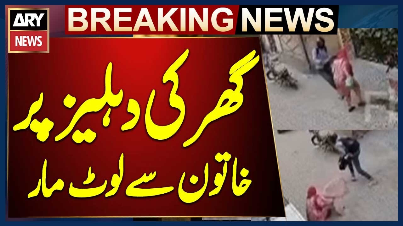 Karachi: Woman robbed at doorstep in Buffer Zone area