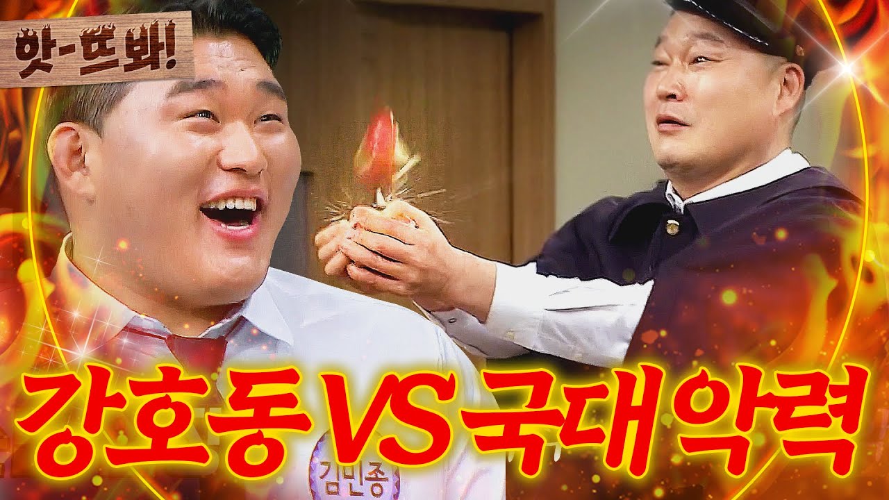 앗! 🔥아는형님 VS 국가대표 선수🔥 악력 대결의 최강자는?｜아는 형님｜JTBC 240831 방송