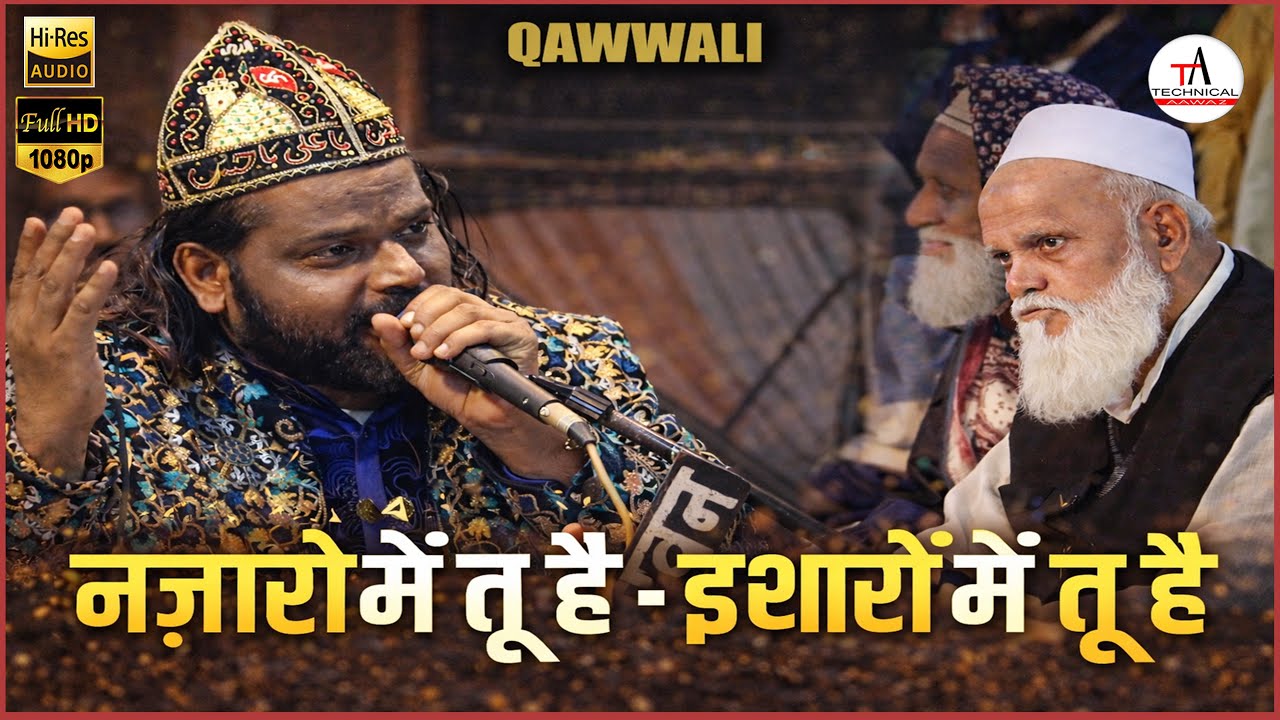 Nazaro Mein Tu Hai Isharo Mein Tu Hai | Sabbir Shadaqat sabri