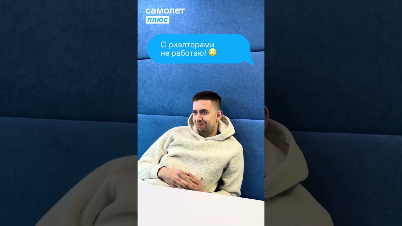 С агентами Самолет Плюс работают все!😉 #самолетплюс #плюс_будни #самолетплюс_ижевск #клиенты #shorts