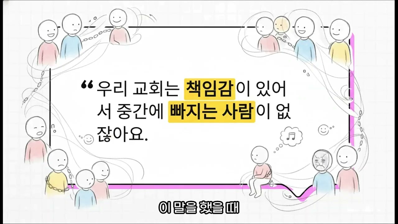 떠난 사람들, 남아 있는 사람들 | 망한 교회 흥할 교회 1장 (소설)