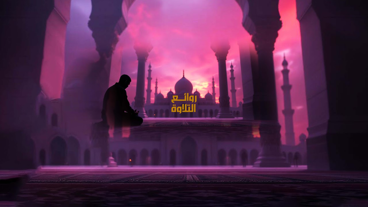 الرقية الشرعية القوية لتحصين النفس من كل شر وأذى