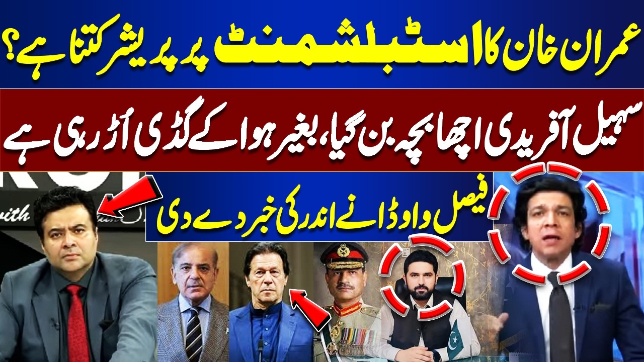 How Much Pressure Is Imran Khan Putting on the Establishment? | Faisal Vawda Reveals | On The Front