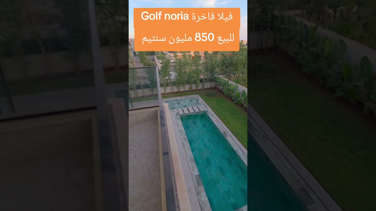فيلا للبيع Golf noria 850 مليون سنتيم  #luxuryrealstatemarrakesh #villamarr 