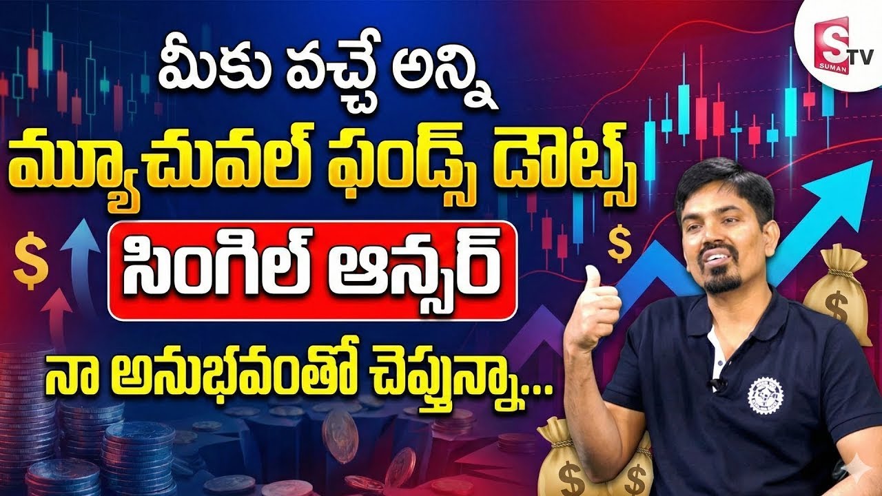 Sundara Rami Reddy - Most asked questions in Mutual funds | Best mutual funds 2026 | SumanTV Naveena