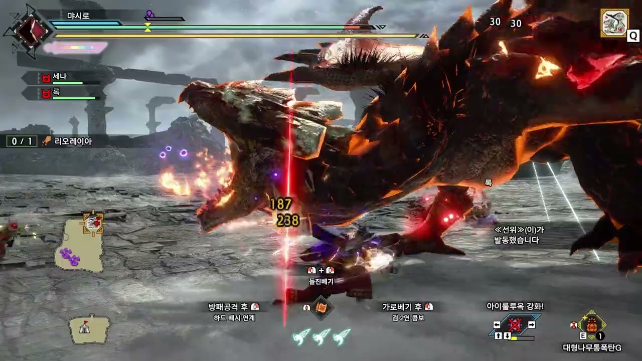 몬스터헌터 라이즈 - 선브레이크 Lv.300 리오레이아 (한손검)