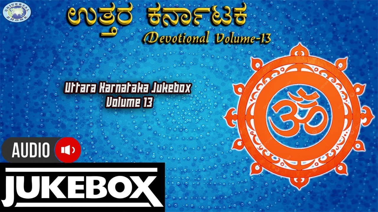 Uttar Karnataka Devotional Volume-13 || Kannada Devotional songs
