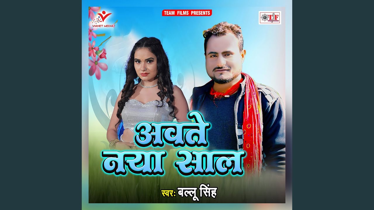 Avate Naya Saal