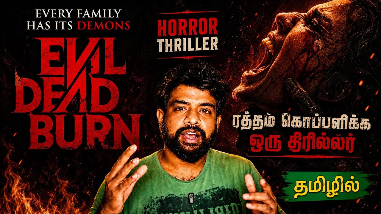 Evil Dead Burn Movie Review Tamil | Evil Dead Burn Review Tamil | Evil Dead Burn Tamil Review