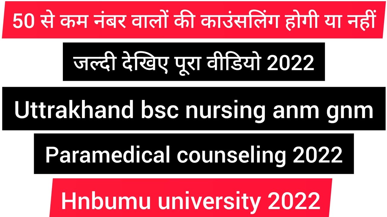 hnbumu university 2022#himanijoshi