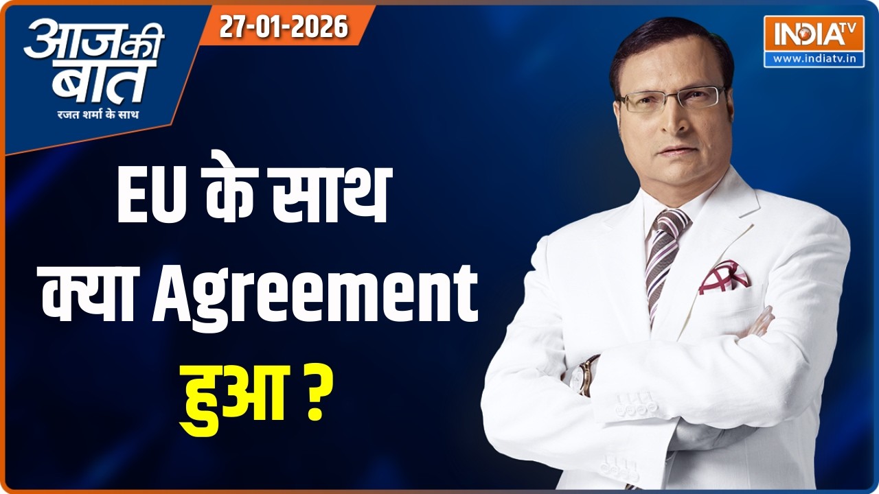 Aaj Ki Baat: EU के साथ क्या Agreement हुआ ? | PM Modi | India–EU Trade Deal | Rajat Sharma