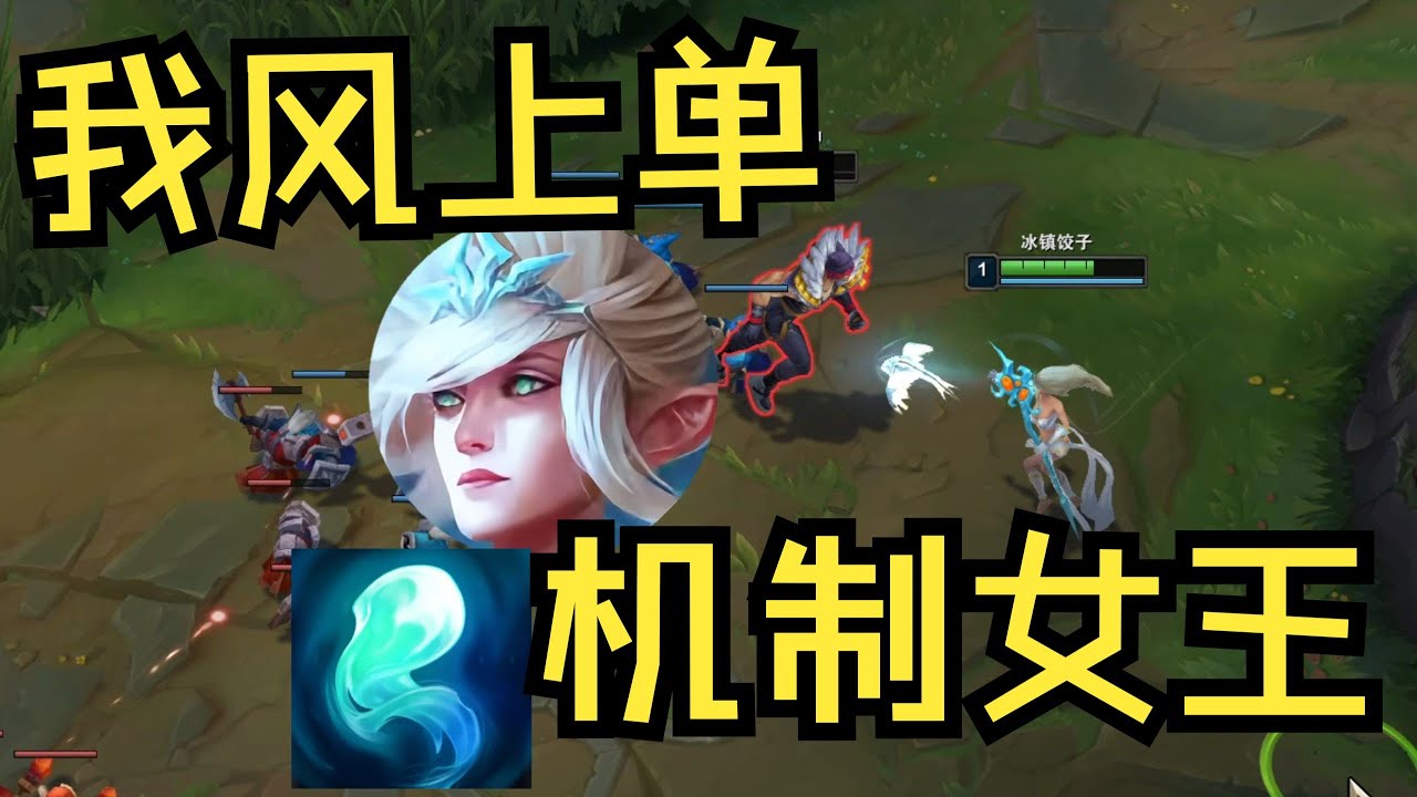 上单牢房吹风姬——风女