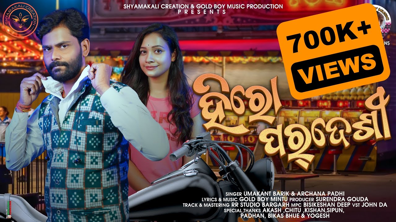Hero Pardesi || Umakant Barik & Archana Padhi || New Sambalpuri Song 2022 || Shyamakali Creation
