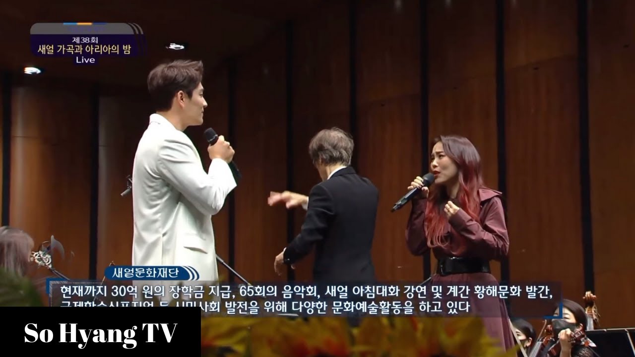 So Hyang (소향) & Min Woo Hyuk (민우혁) - The Prayer | 38th Saeul Song & Aria Festival