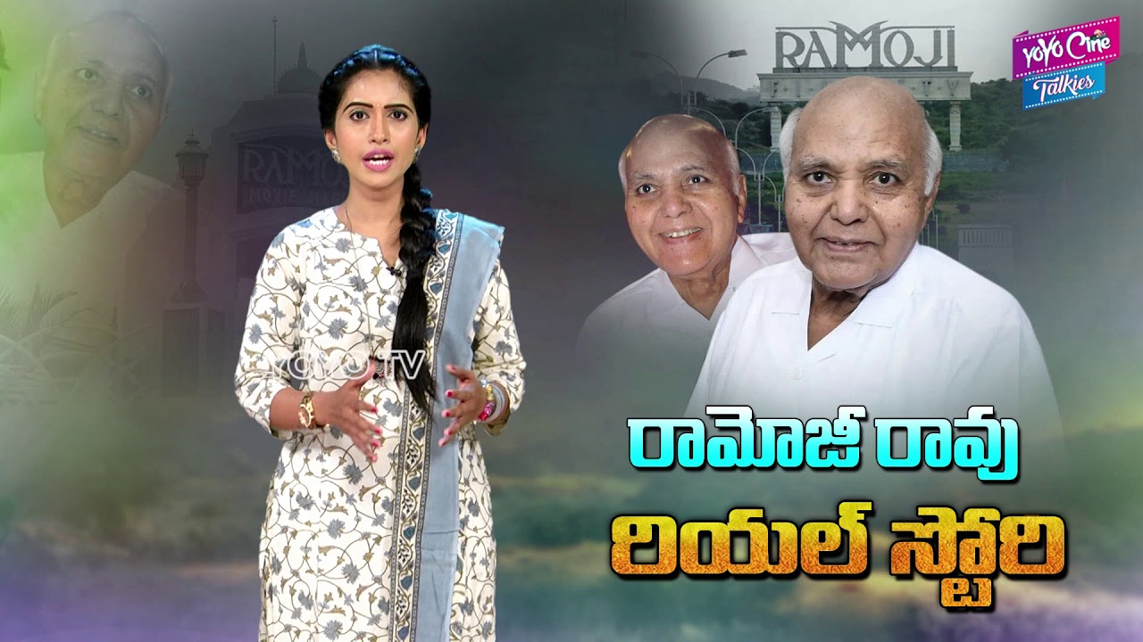 Ramoji Rao Real Life Story ( Biography ) | Ramoji Film City | ETV | Margadarshi | YOYO Cine Talkies