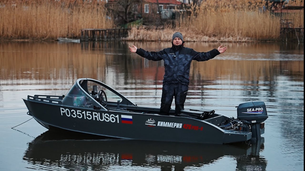 Обзор лодки из пнд Киммерия 420PRO-X