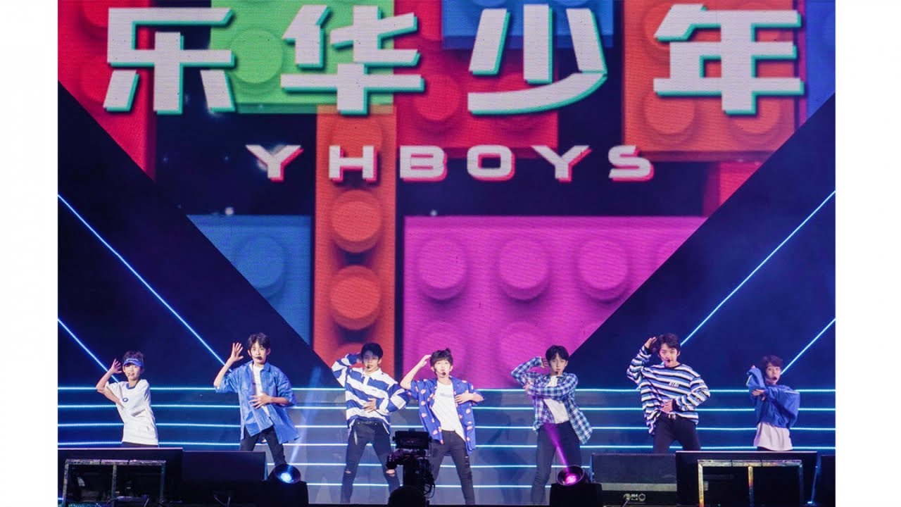 YHBOYS - 成都FM乐华少年舞台直拍