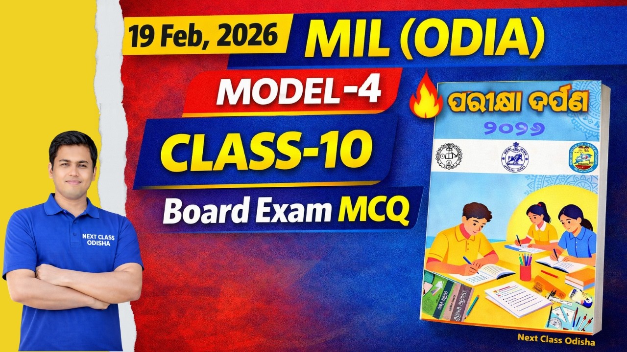 MIL Odia Model Question Paper 🔥 | Parikhya Darpan Objective Set-4 | Class 10 | Next Class Odisha