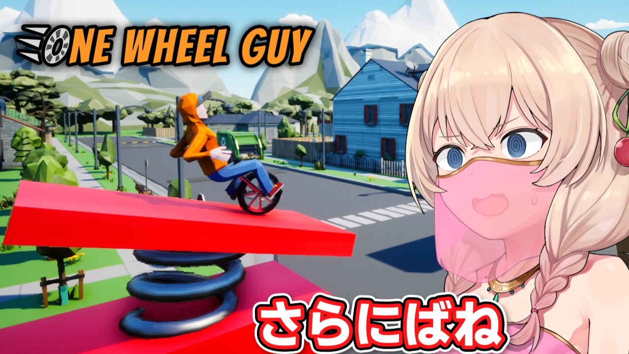 一輪車に乗る彩澄しゅお【One Wheel Guy #4】【ボイスロイド実況】
