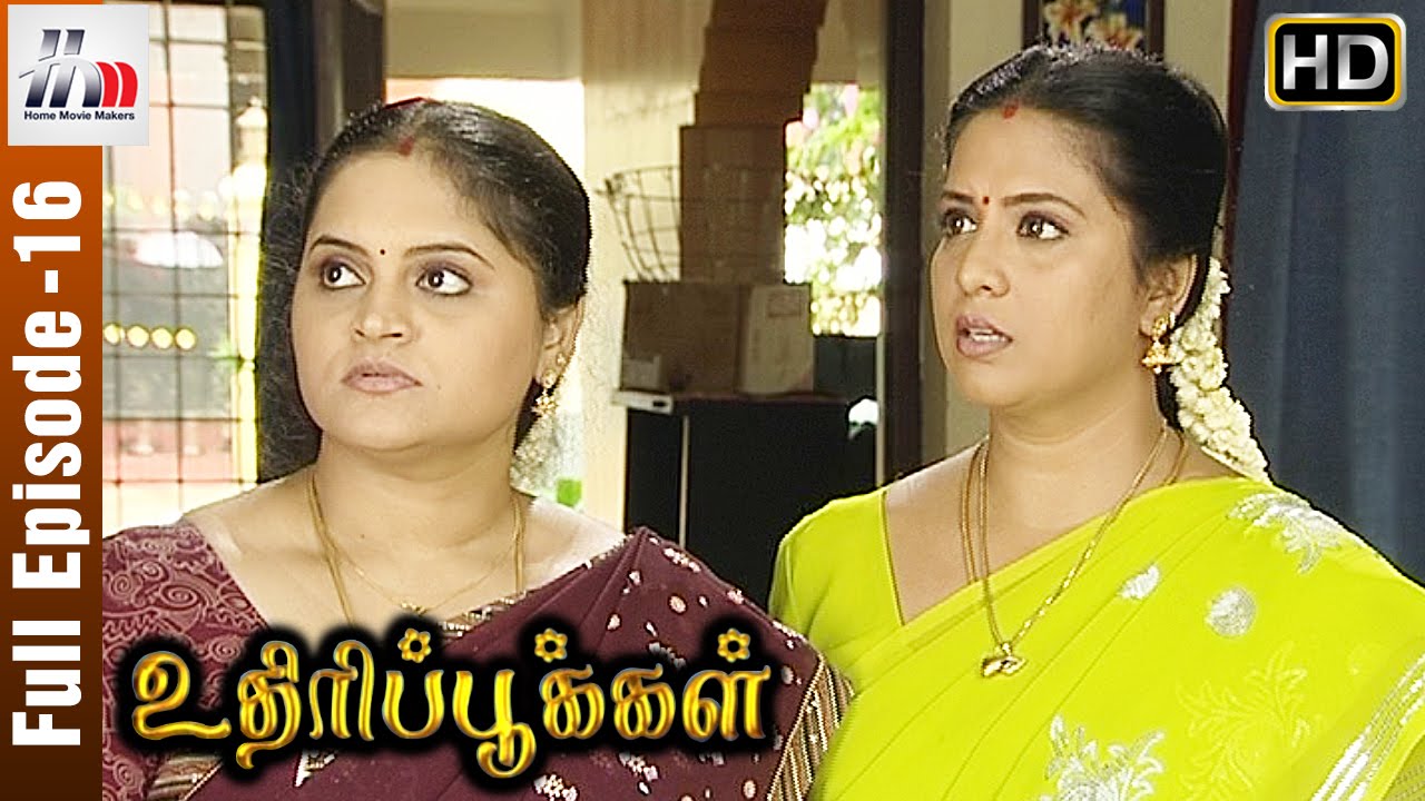 Uthiripookkal Tamil Serial | Episode 16 | Chetan | Vadivukkarasi | Manasa | Home Movie Makers