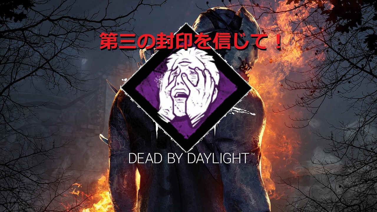 DBD ピッグのヘッドギアをみんなに装備させる！