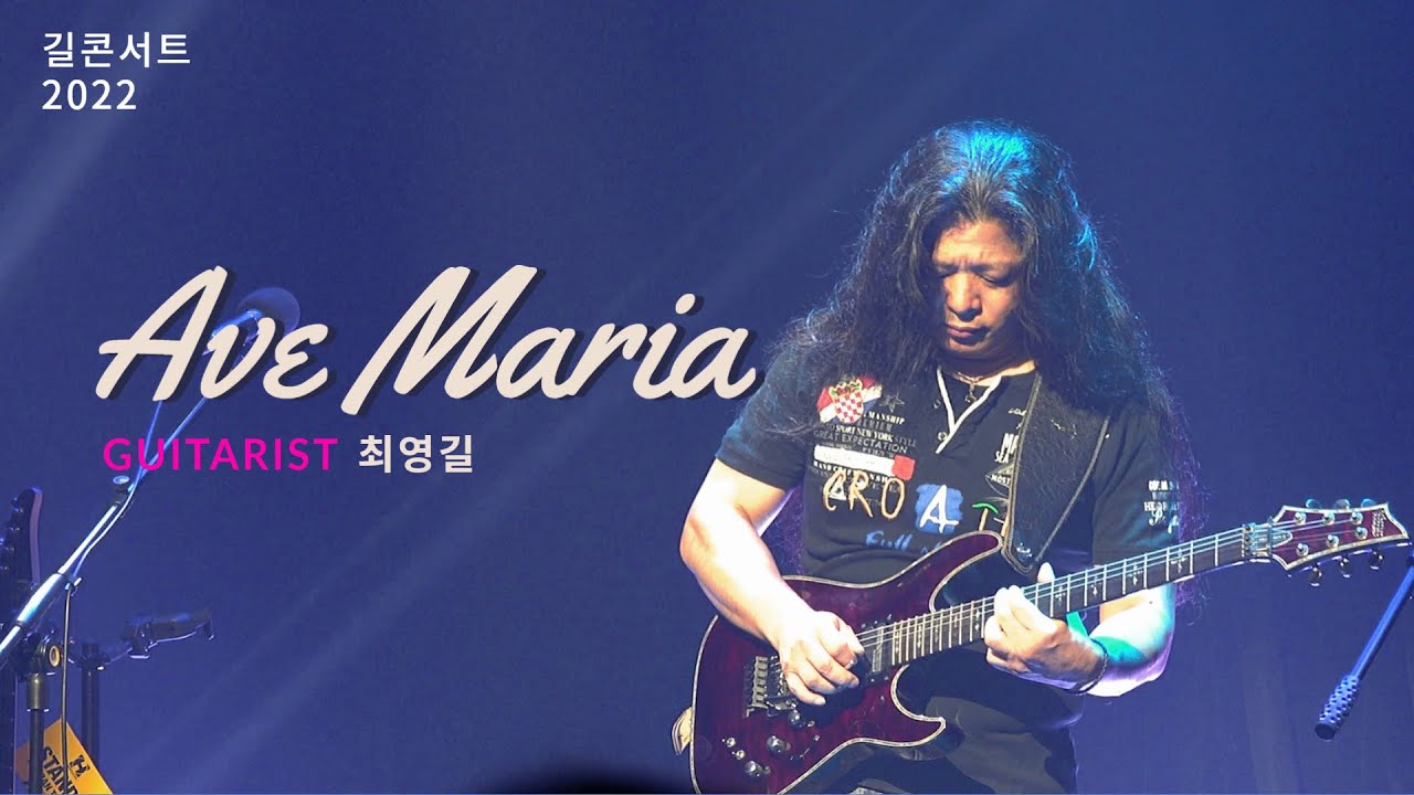 30년 경력직 기타리스트 최영길님의 