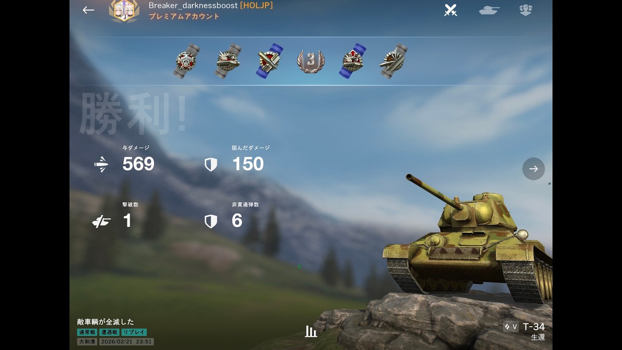 T-34 ワールドオブタンクス ブリッツ[リプレイ動画] [WORLDOFTANKS blitz]