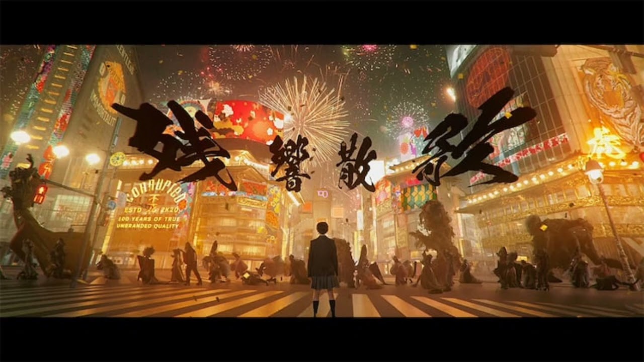 残響散歌  素人が歌ってみた