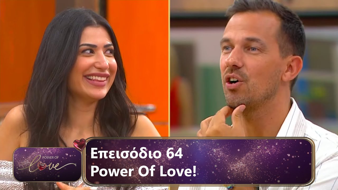 Επεισόδιο 64 | Power Of Love 💘 | Σεζόν 3