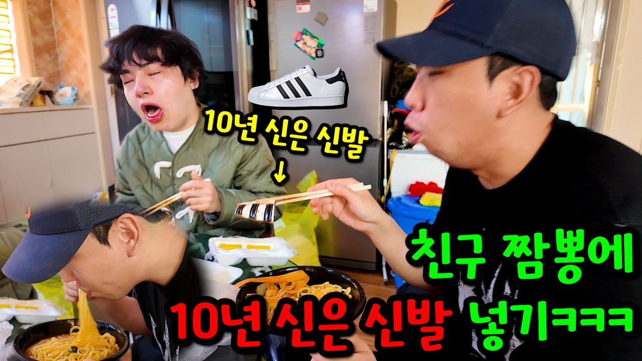 아디다스 '삼선' 짬뽕 먹이기ㅋㅋㅋ