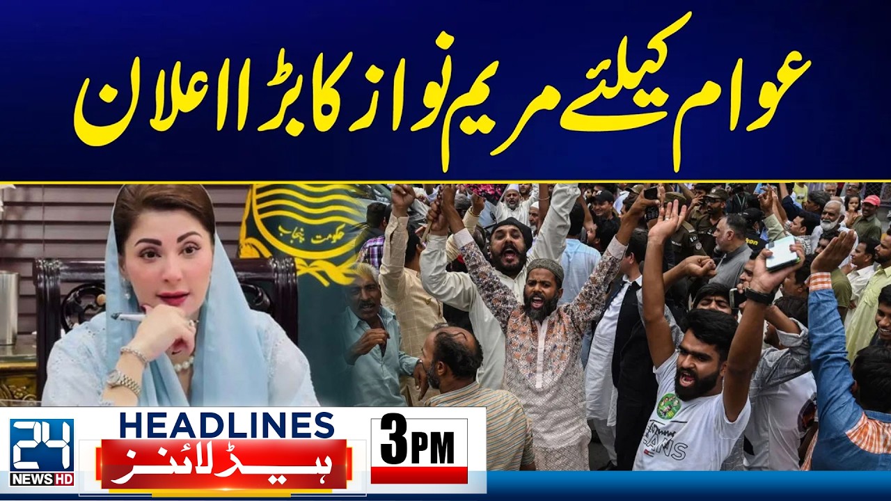 CM Maryam Nawaz Huge Initiative For Citizens - 3pm News Headlines | 24 News HD