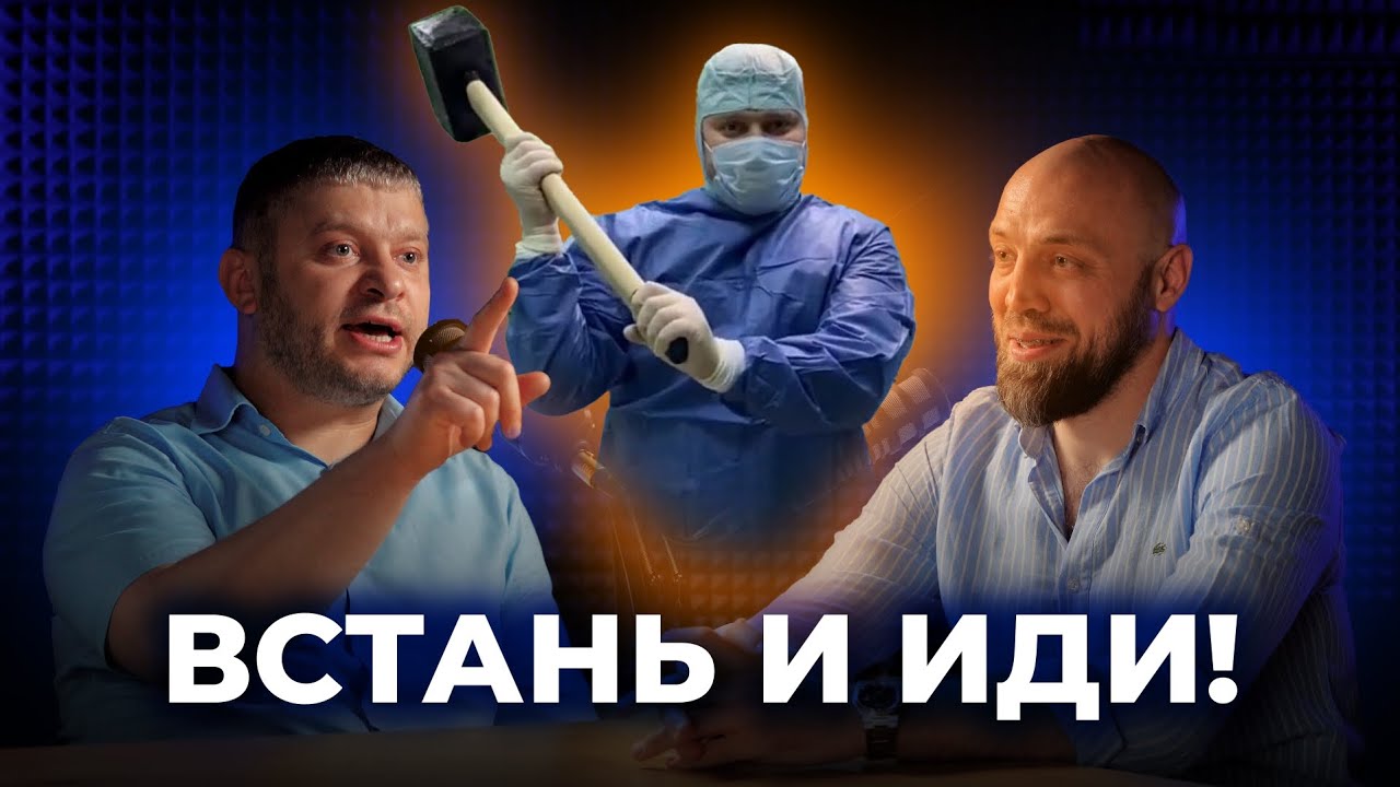 подкаст с ТРАВМАТОЛОГ-ОРТОПЕДОМ. Абдусаламов Ратмир Мусаевич.