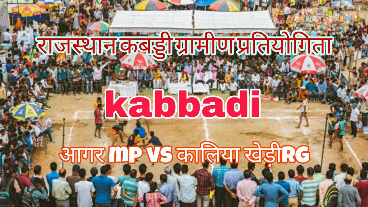 कबड्डी ग्रामीण प्रतियोगिता राजस्थान 💯 #kabbadi #indiagames #kabaddigame #vralvideo 