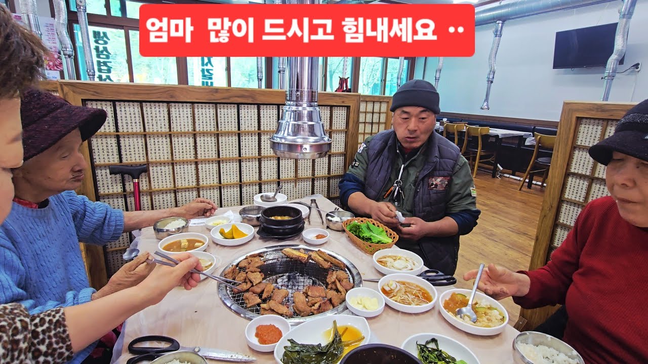 엄마 병원치료 온김에 돼지갈비 밥한끼 형수님 태백여사 다함께 식사 ᆢ