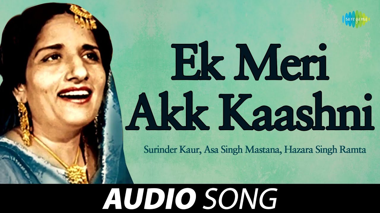 Ek Meri Akk Kaashni | Surinder Kaur | Old Punjabi Songs | Punjabi Songs 2022