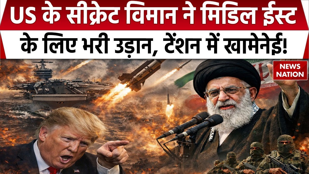 Iran US Tension: Trump का Secret हथियार जो बदल सकता है युद्ध का परिणाम | Khamenei | America